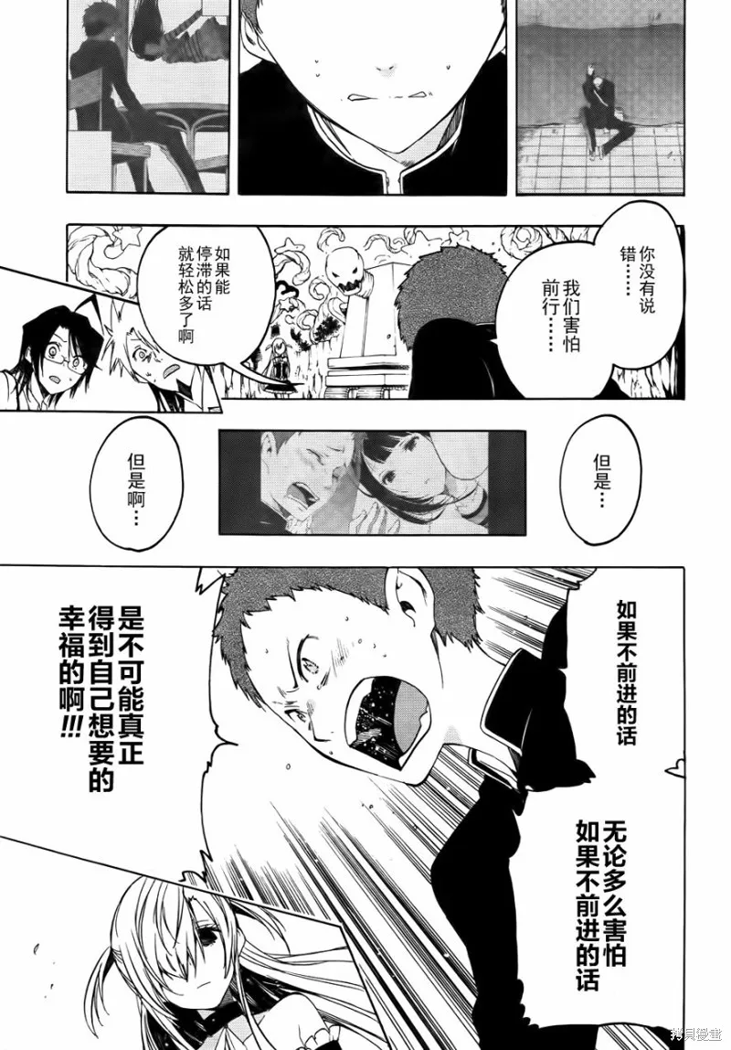 導彈與浮游生物,新连载19话,第5张