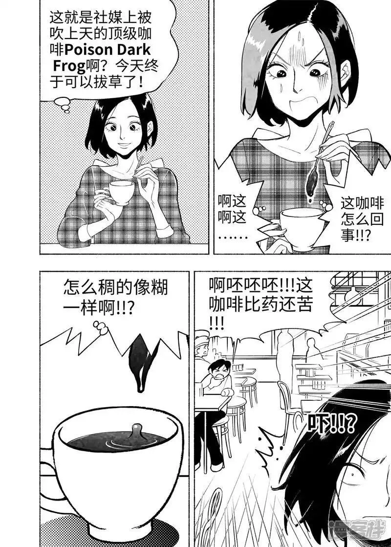 梦世界的日与夜,第16话 言必信镇,第13张