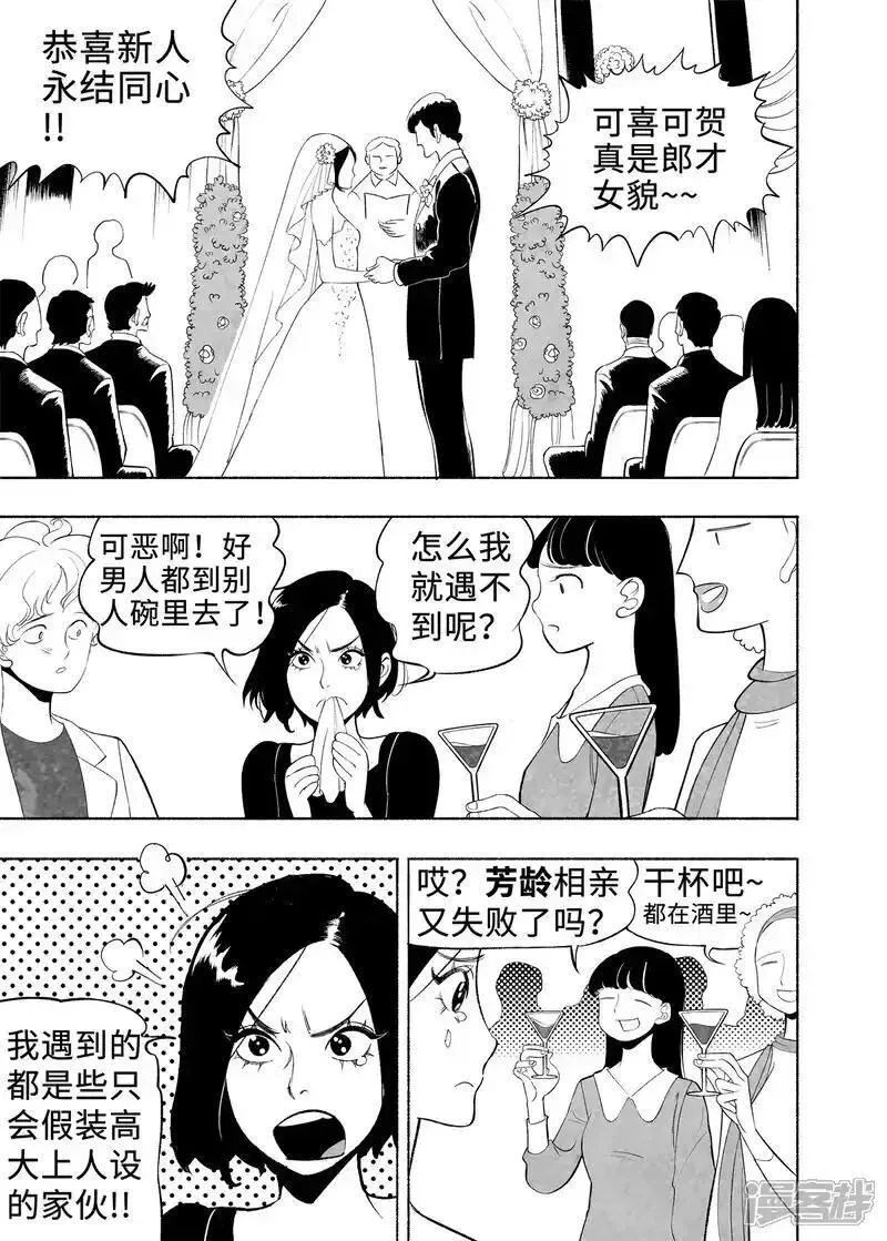 梦世界的日与夜,第16话 言必信镇,第2张