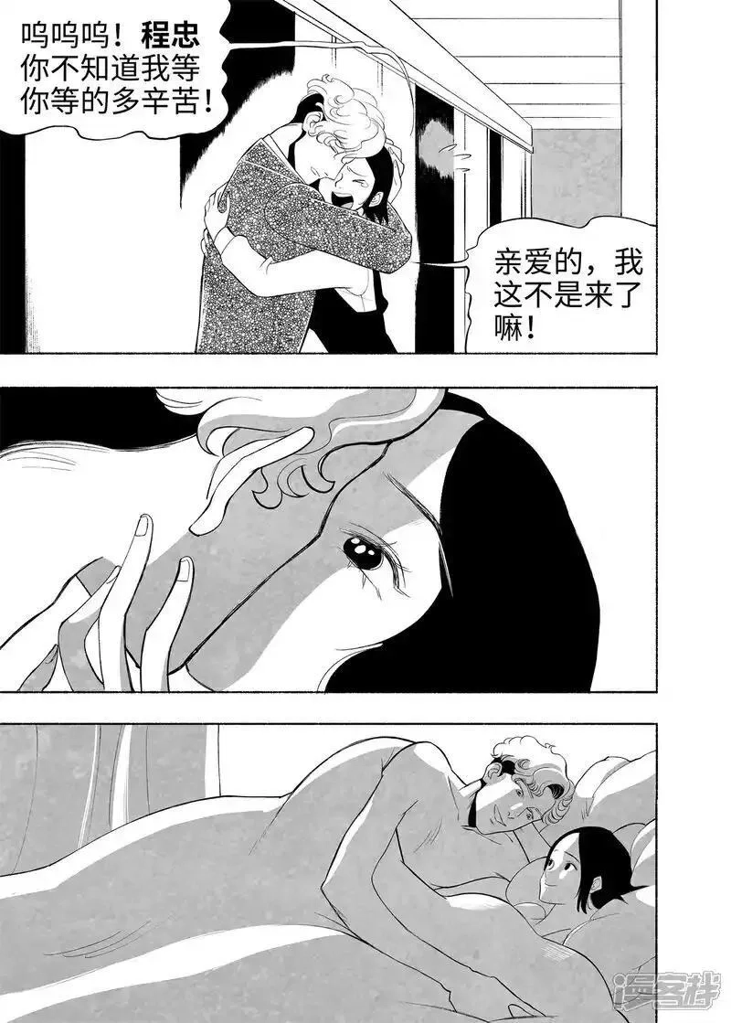 梦世界的日与夜,第16话 言必信镇,第28张