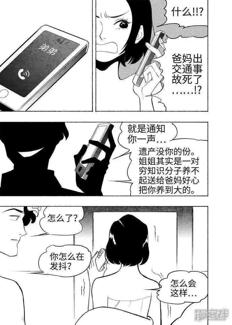 梦世界的日与夜,第16话 言必信镇,第30张