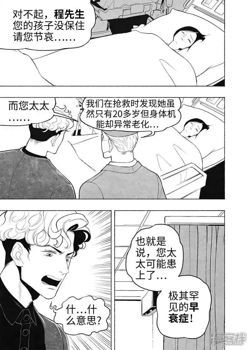 梦世界的日与夜,第16话 言必信镇,第34张
