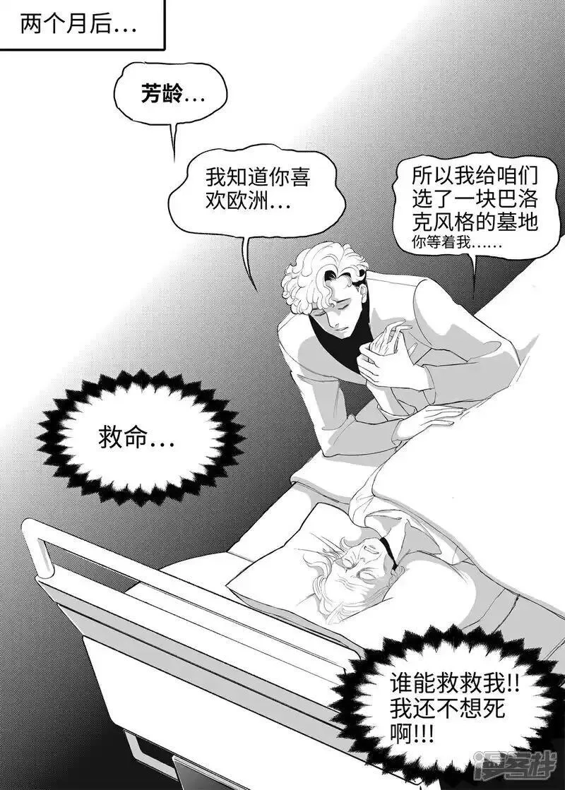 梦世界的日与夜,第16话 言必信镇,第38张