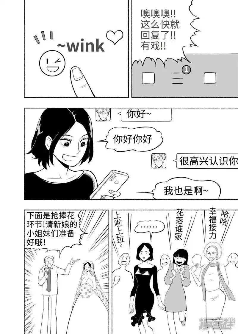 梦世界的日与夜,第16话 言必信镇,第7张