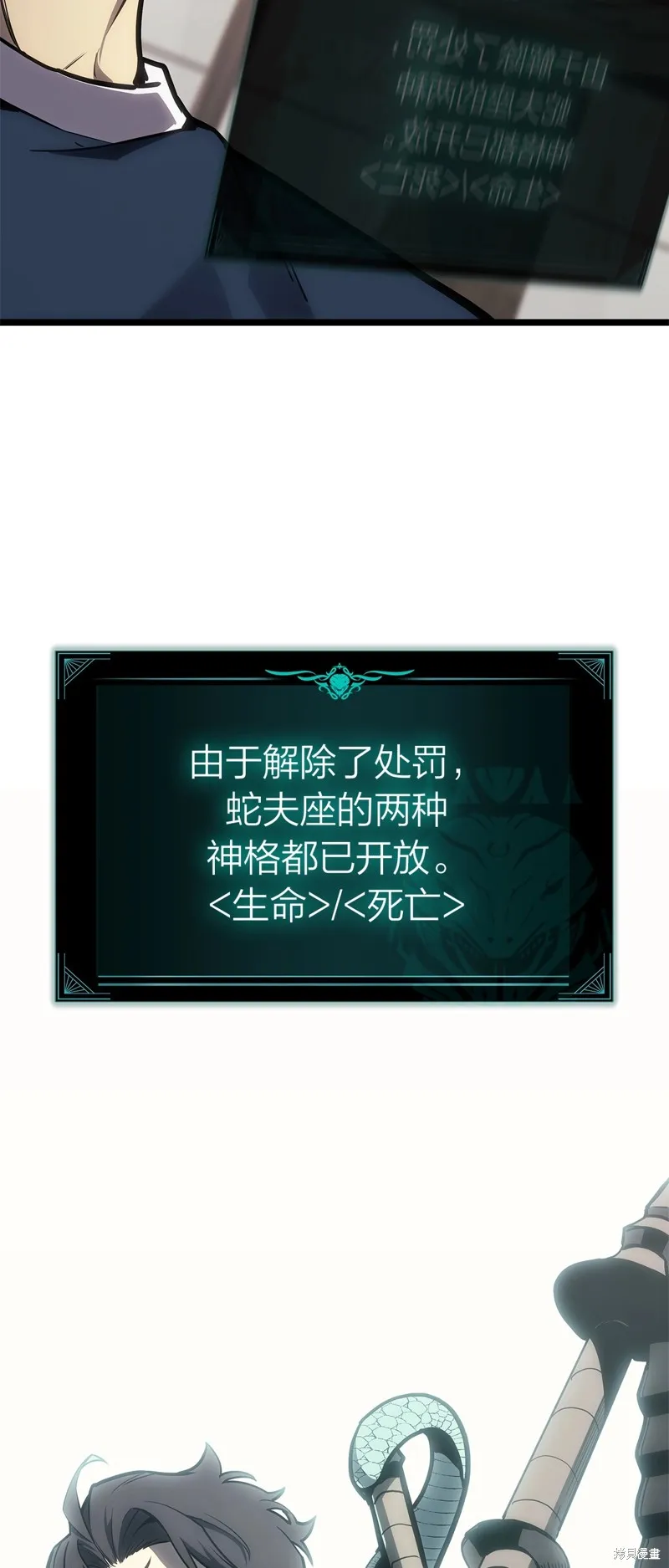 災難級英雄歸來,第96话,第11张