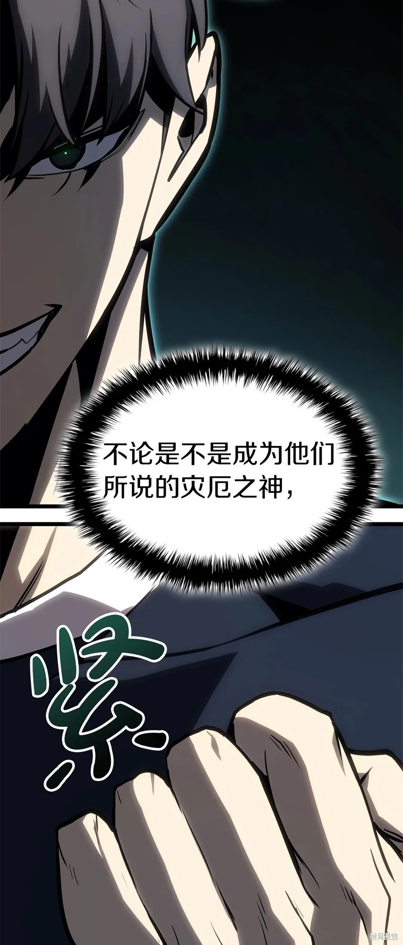 災難級英雄歸來,第96话,第16张