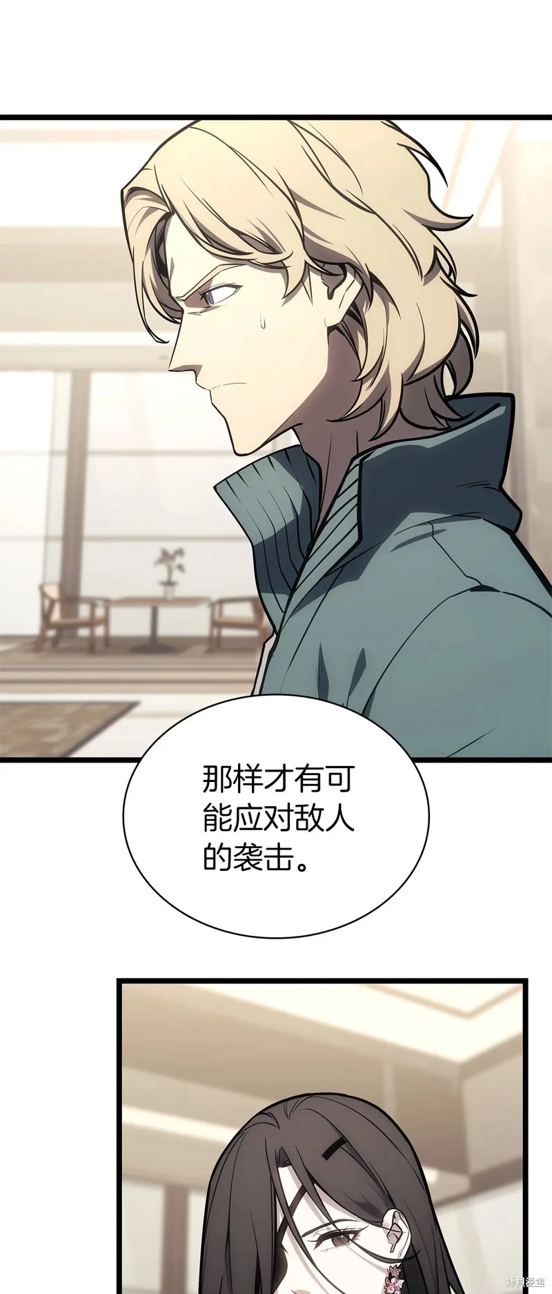 災難級英雄歸來,第96话,第22张