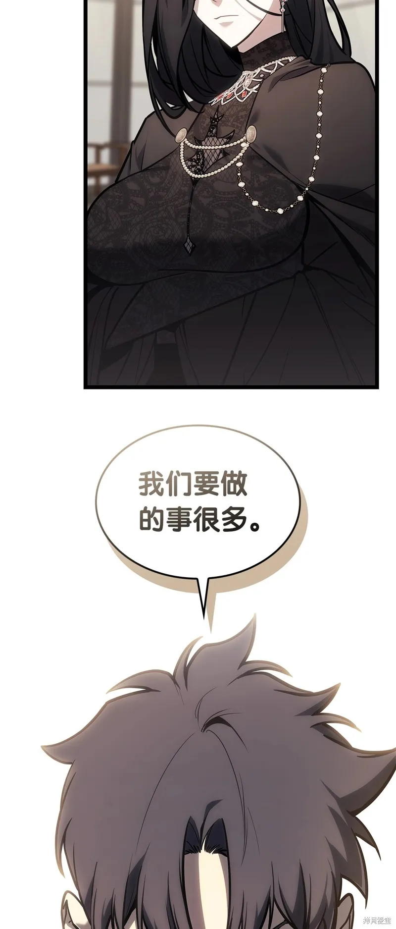 災難級英雄歸來,第96话,第23张