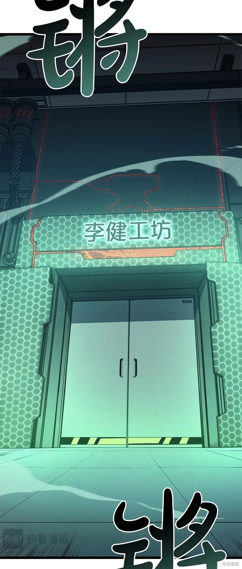 災難級英雄歸來,第96话,第26张
