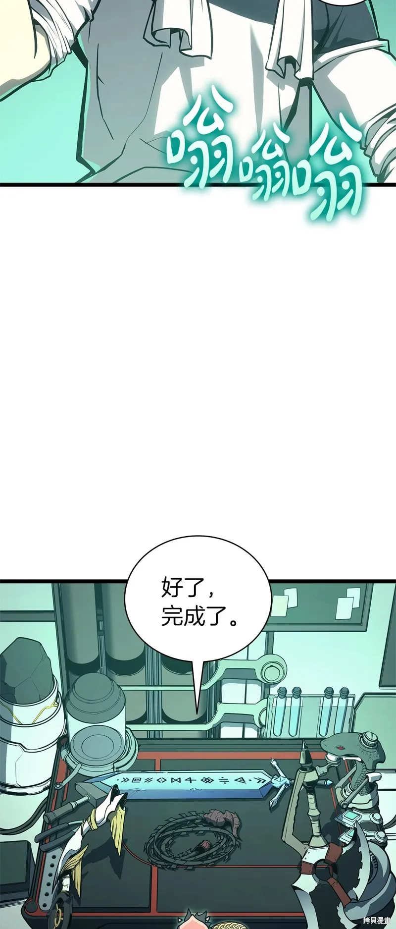 災難級英雄歸來,第96话,第28张