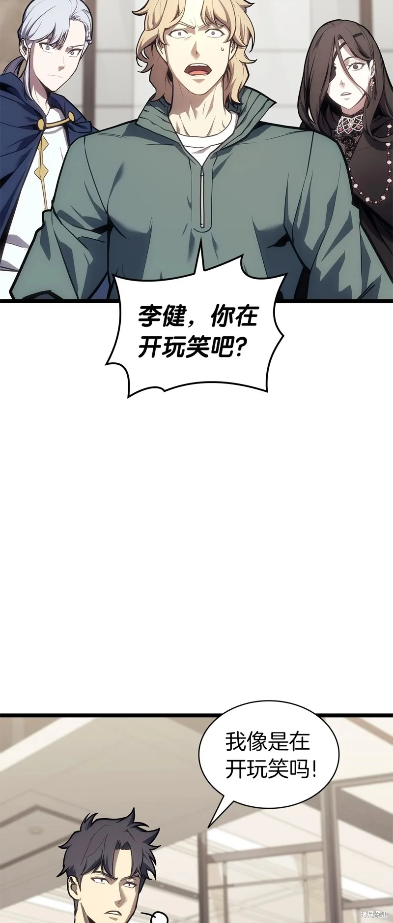 災難級英雄歸來,第96话,第3张