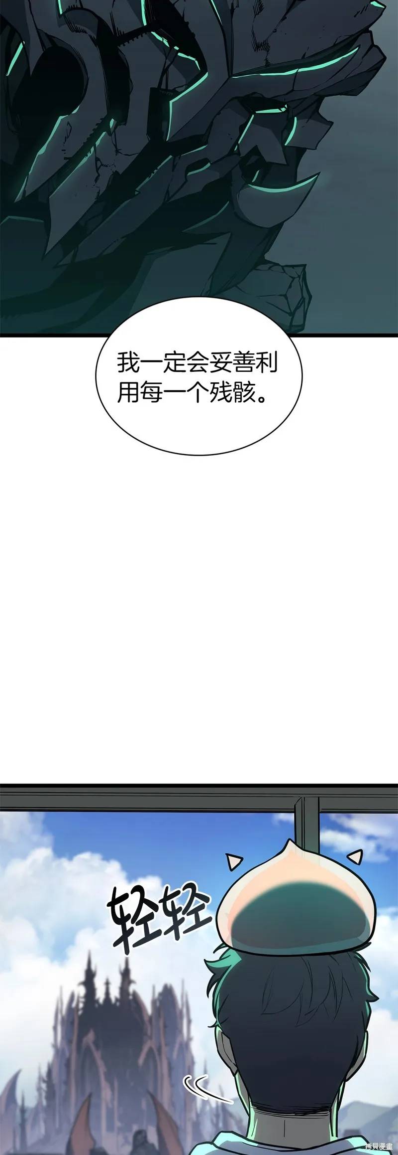 災難級英雄歸來,第96话,第34张