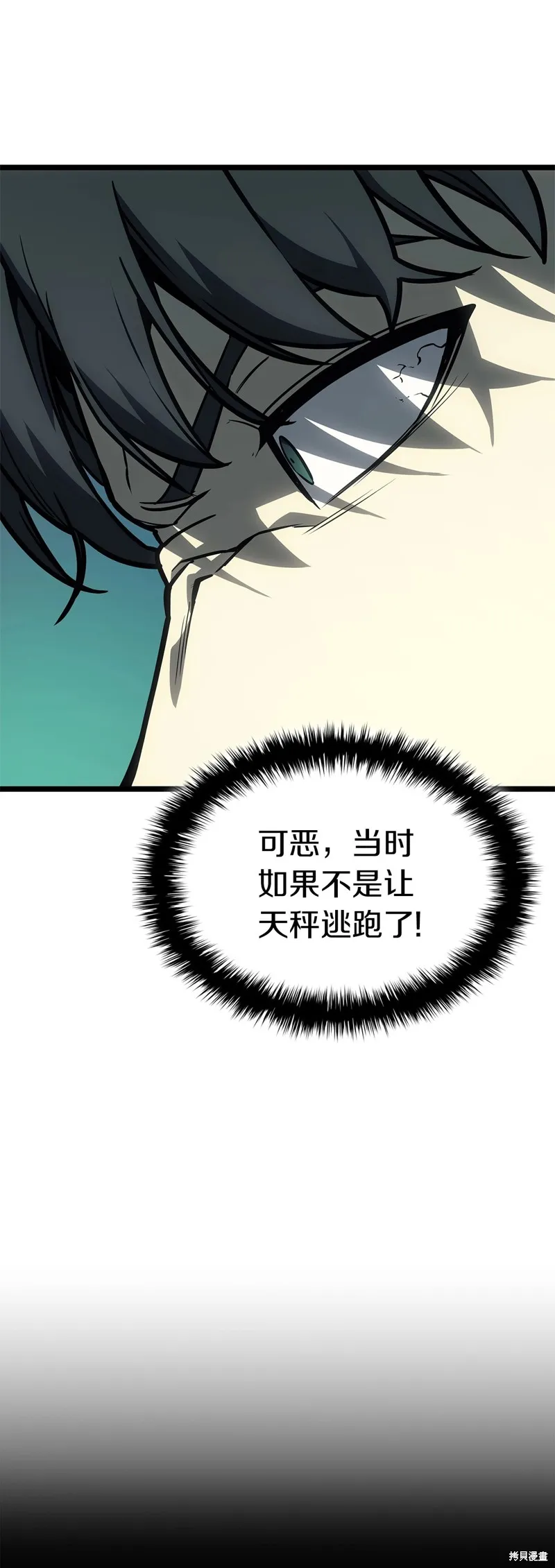 災難級英雄歸來,第96话,第39张