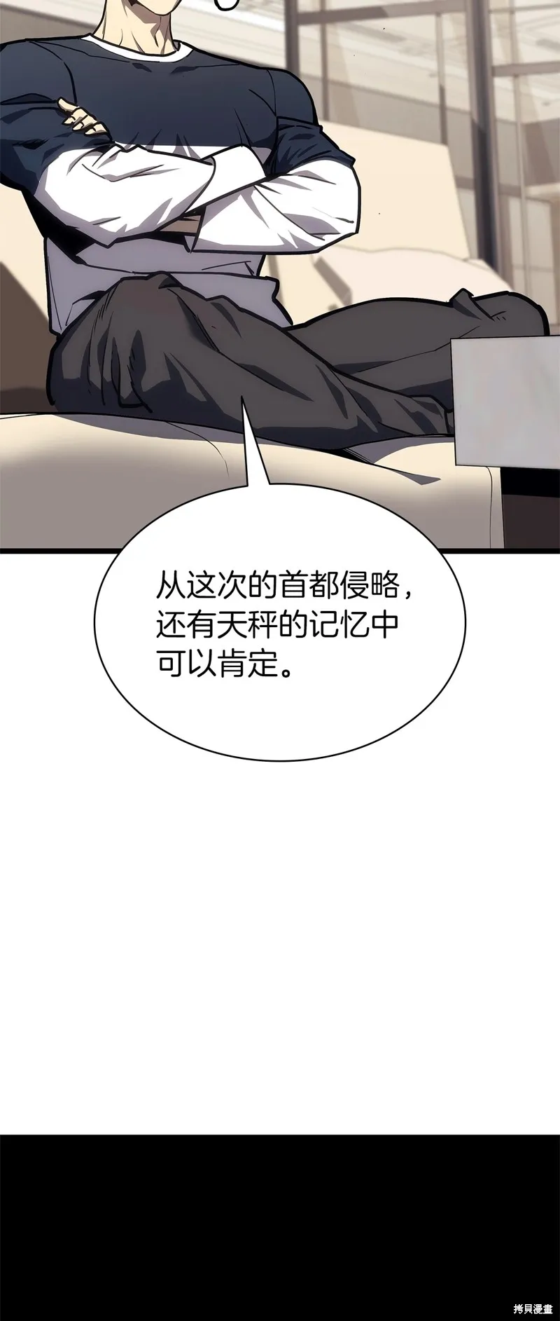 災難級英雄歸來,第96话,第4张