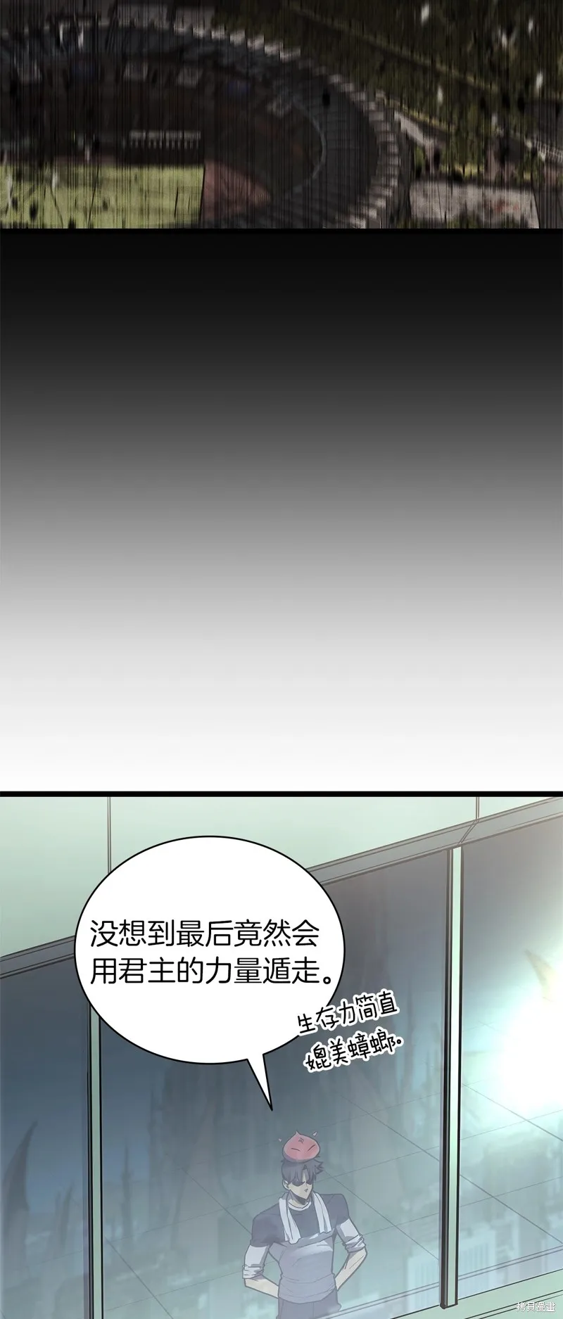 災難級英雄歸來,第96话,第47张