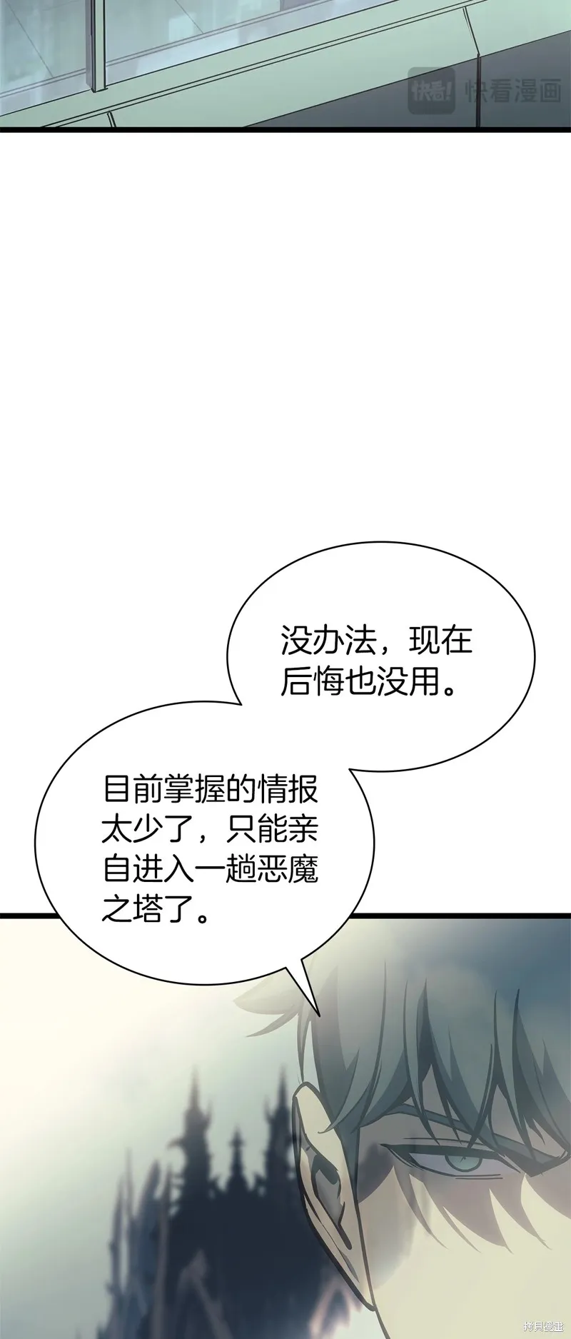 災難級英雄歸來,第96话,第48张