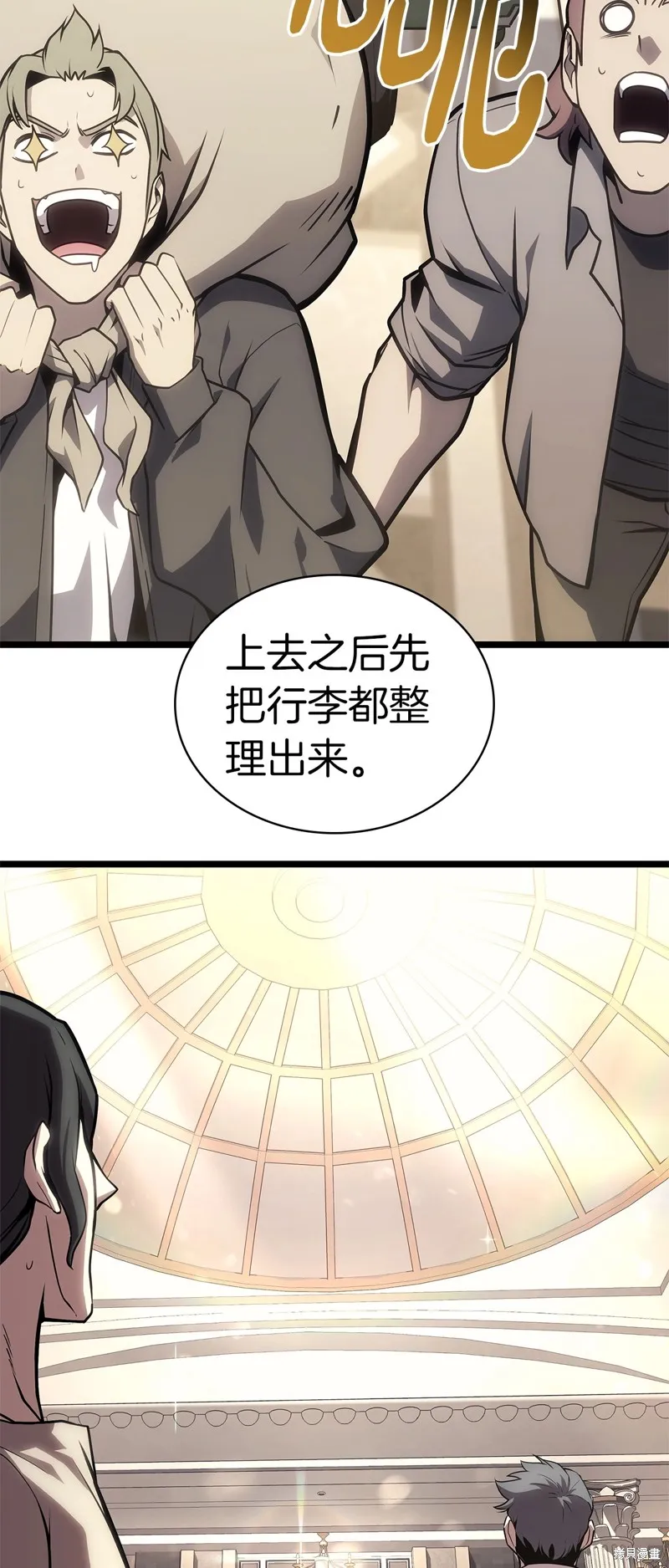 災難級英雄歸來,第96话,第56张