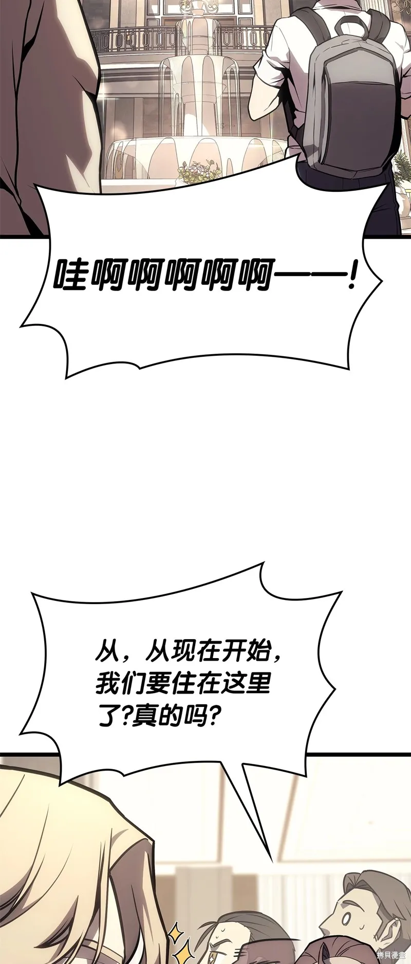 災難級英雄歸來,第96话,第57张