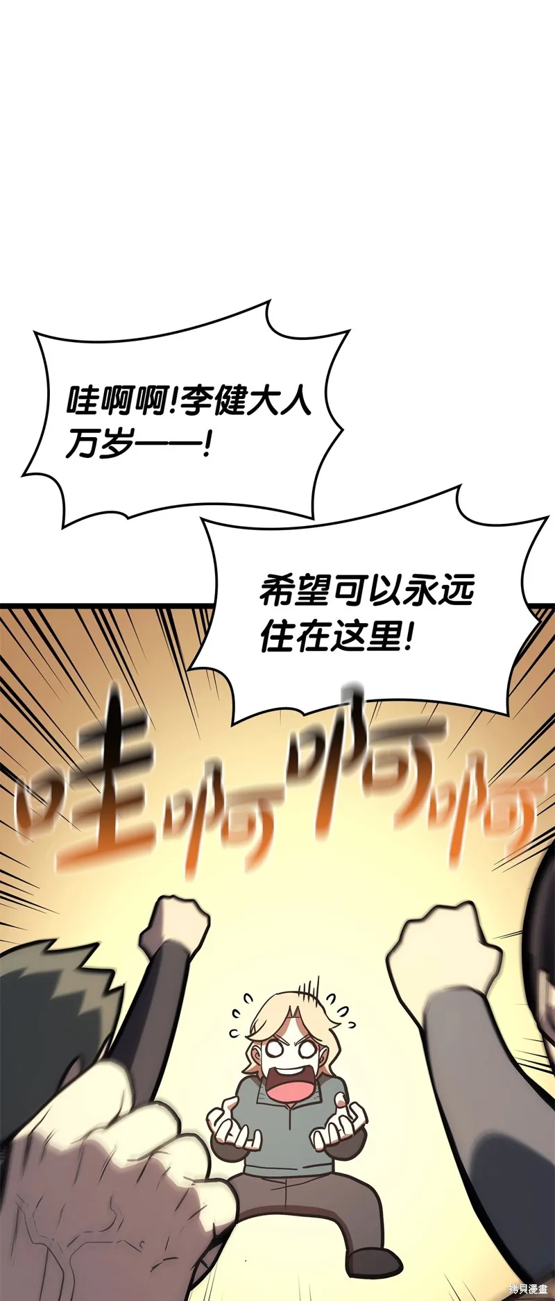 災難級英雄歸來,第96话,第62张