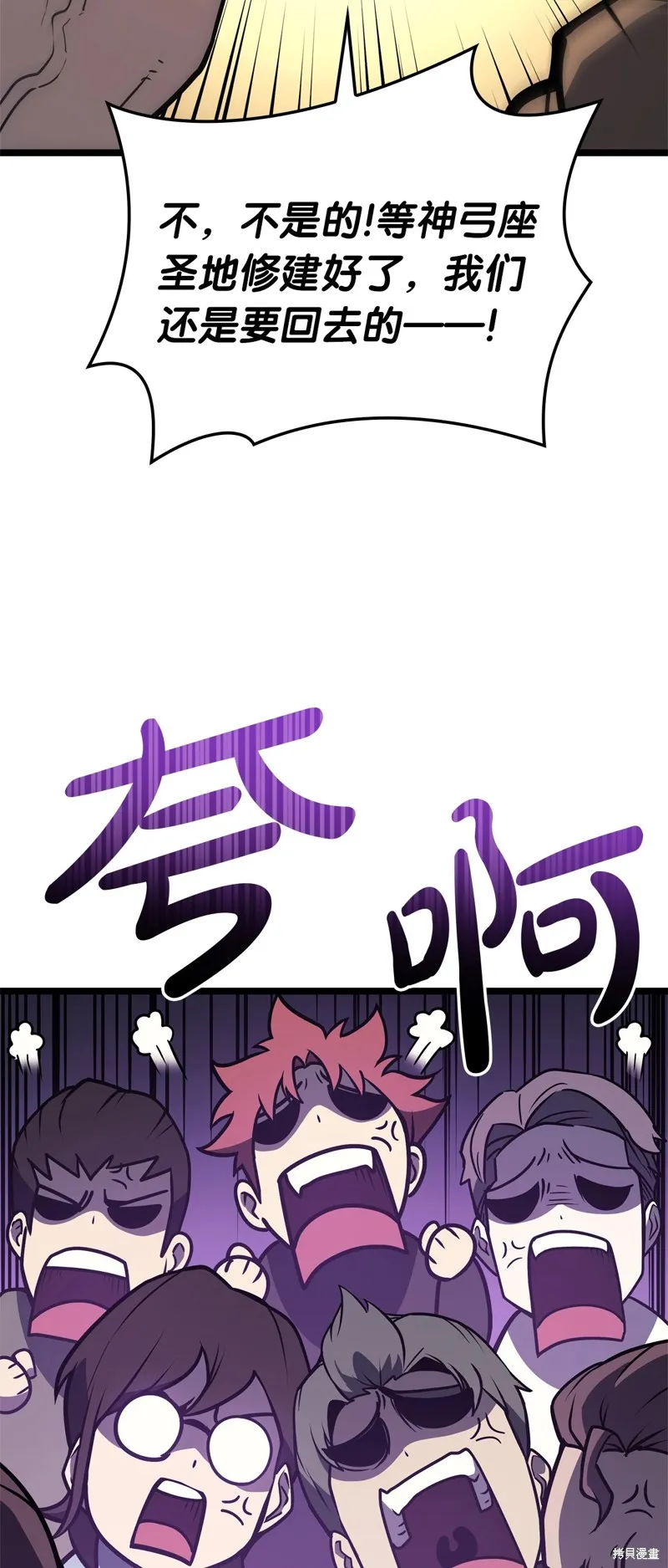 災難級英雄歸來,第96话,第63张