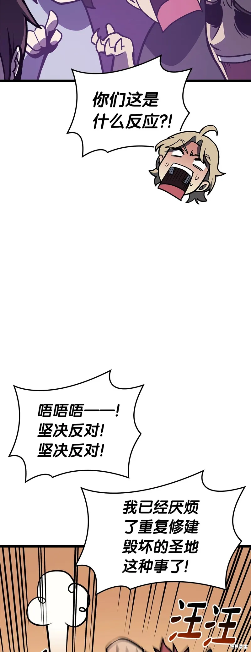 災難級英雄歸來,第96话,第64张