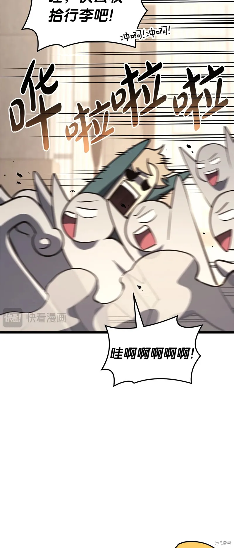 災難級英雄歸來,第96话,第67张