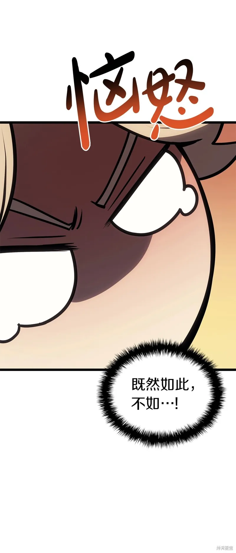 災難級英雄歸來,第96话,第76张