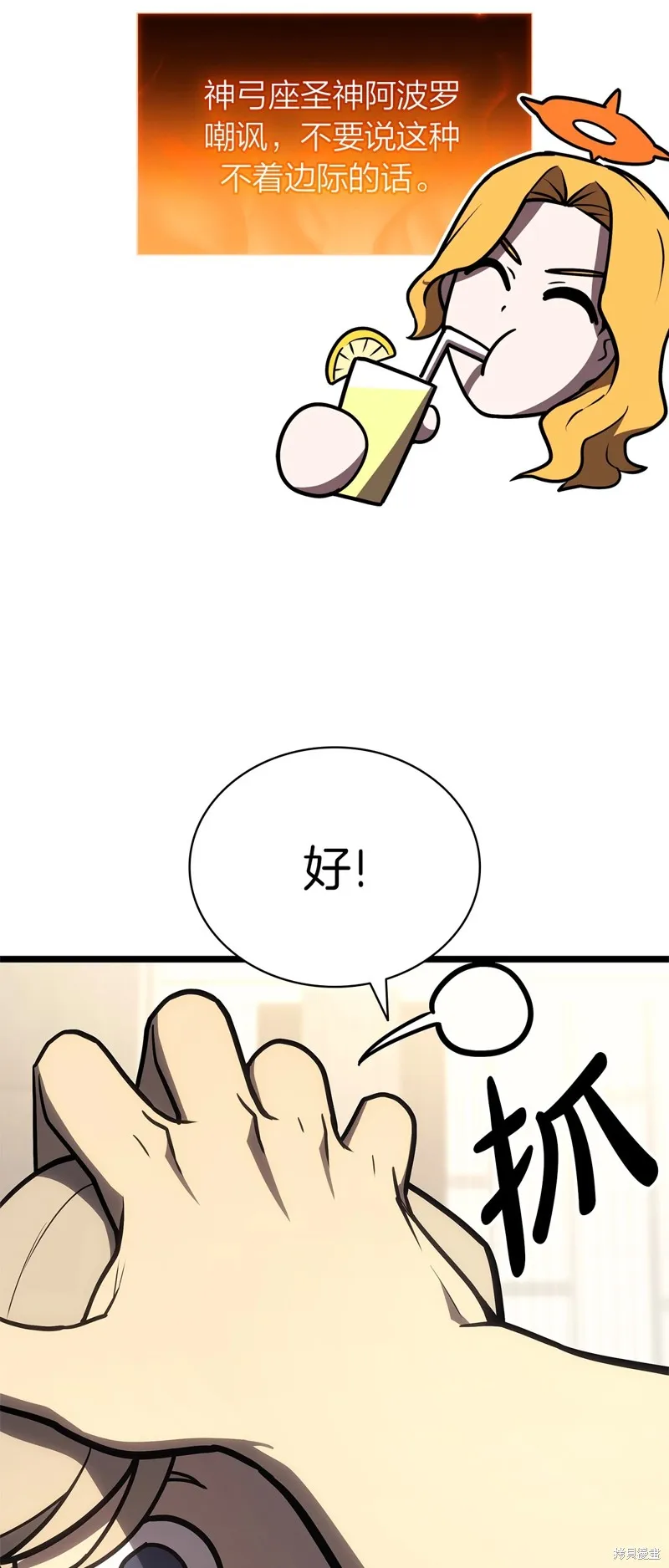 災難級英雄歸來,第96话,第78张