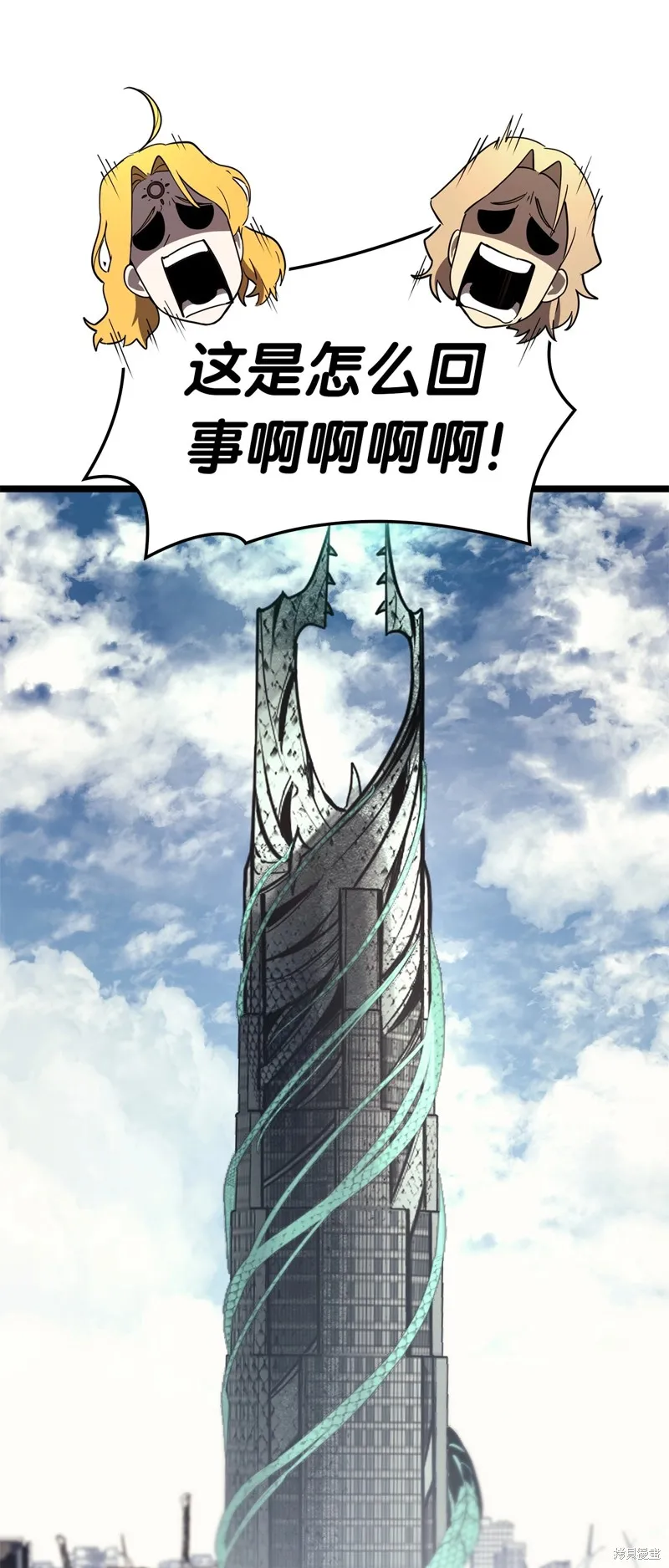 災難級英雄歸來,第96话,第87张