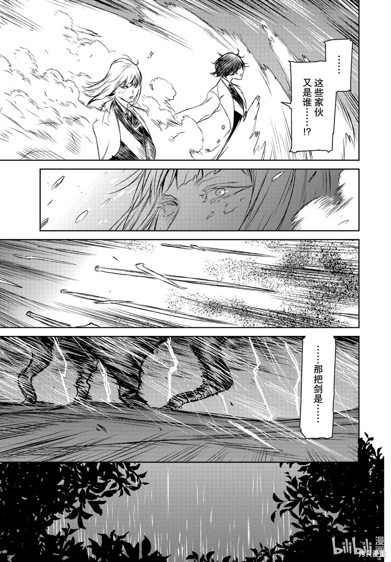 魔女与野兽,第46話,第17张