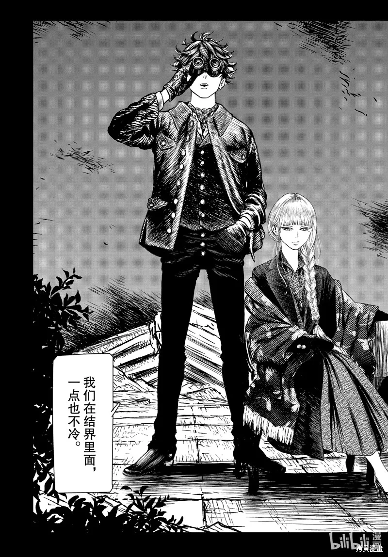 魔女与野兽,第46話,第19张