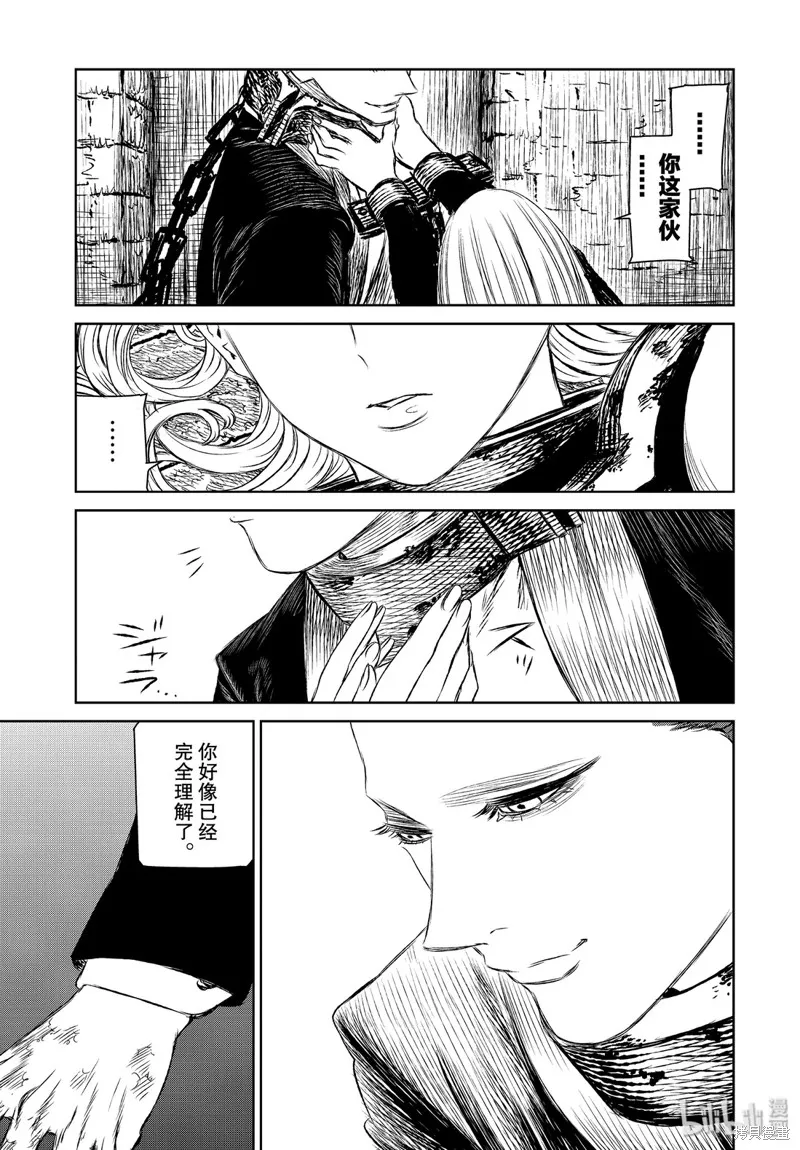 魔女与野兽,第35話,第25张