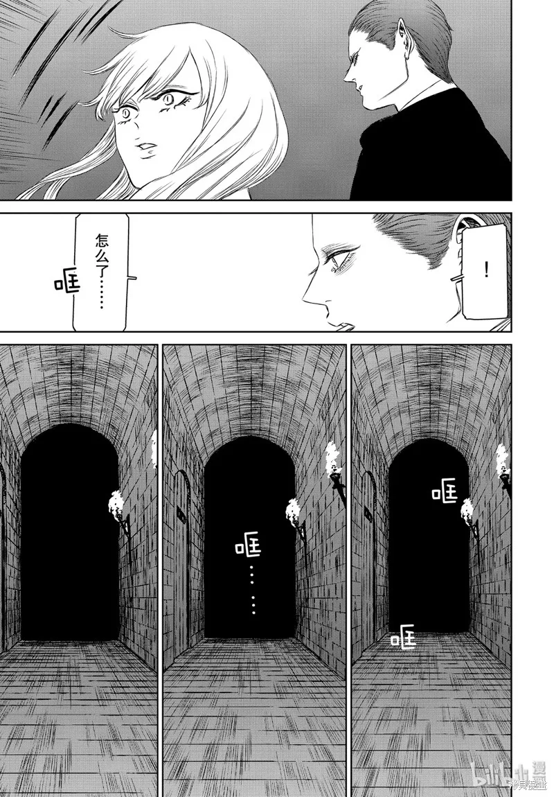 魔女与野兽,第35話,第29张