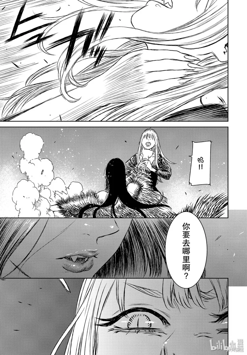 魔女与野兽,第35話,第31张