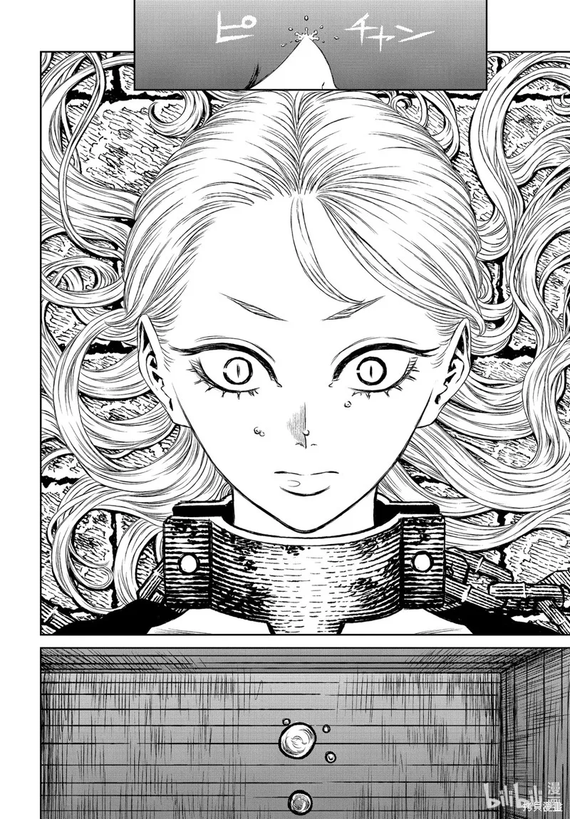 魔女与野兽,第35話,第6张
