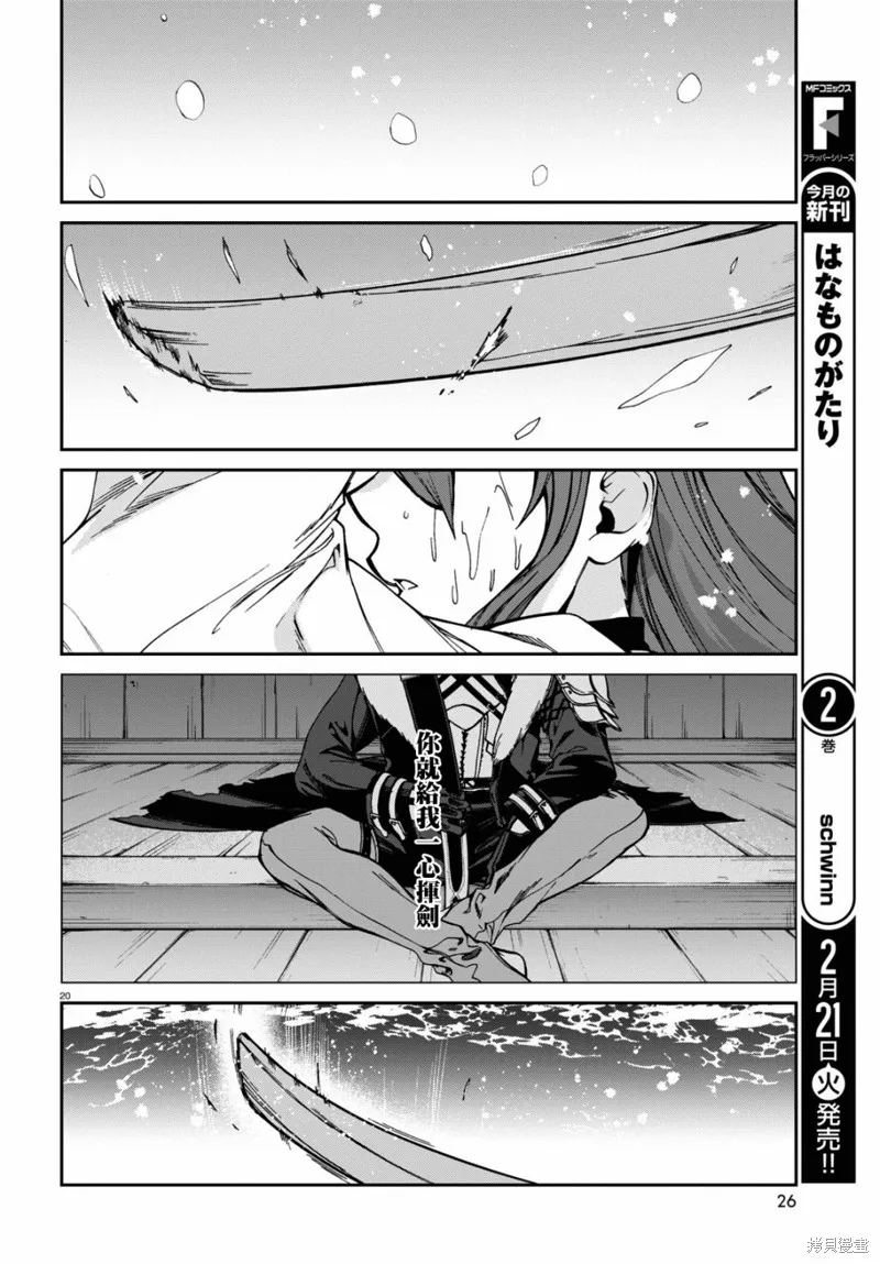 无职转生,第87话,第24张