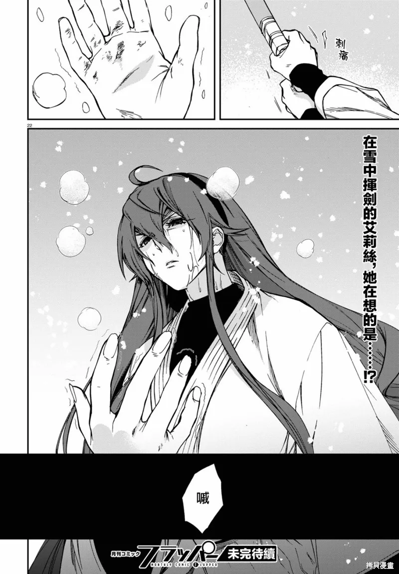无职转生,第87话,第26张