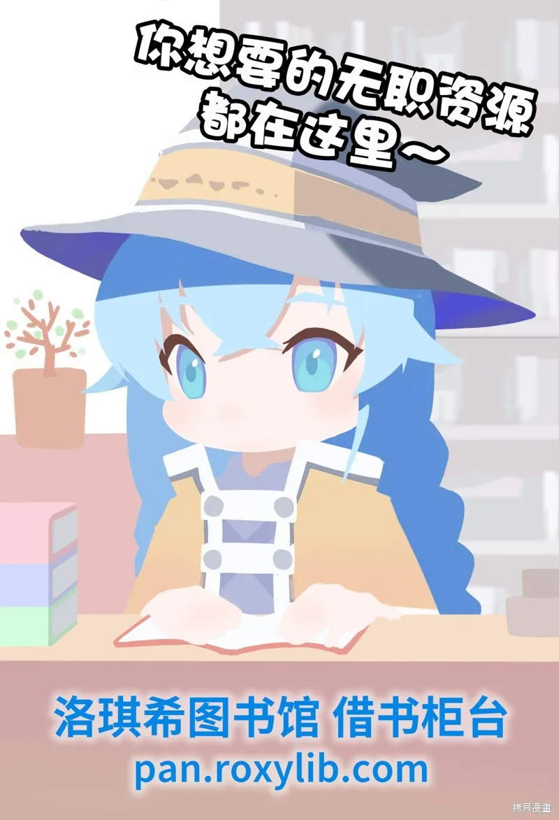 无职转生,第87话,第27张