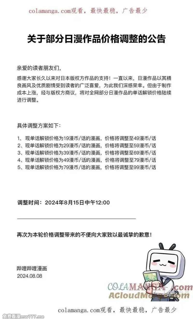 碧蓝之海,公告 公告,第1张