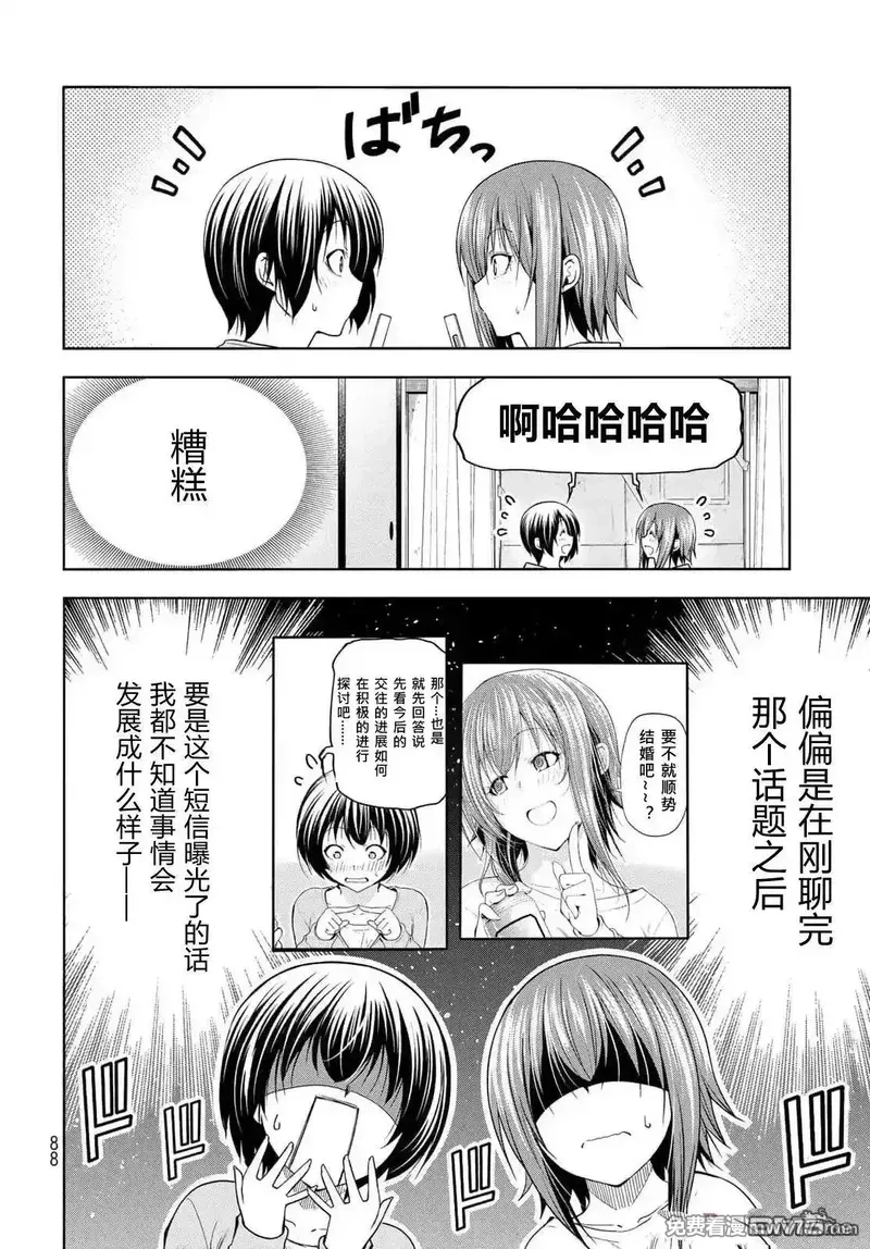 碧蓝之海,第99话,第1张