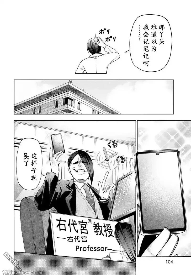 碧蓝之海,第99话,第17张