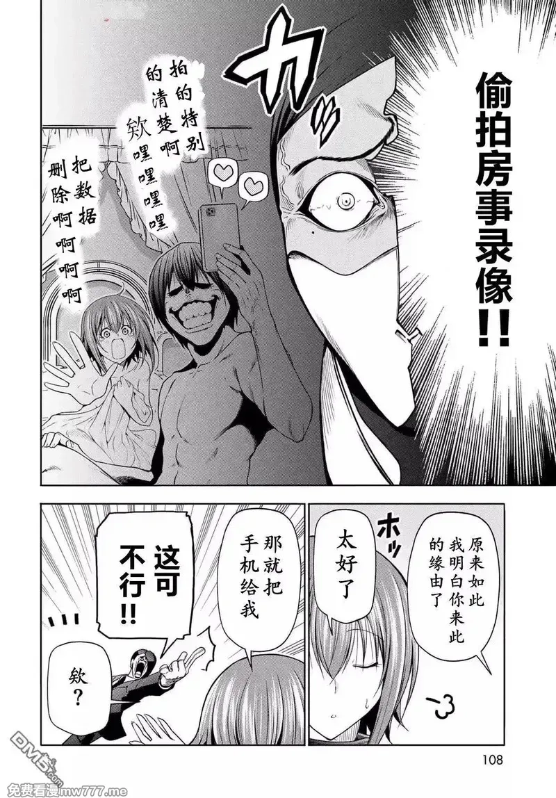 碧蓝之海,第99话,第21张