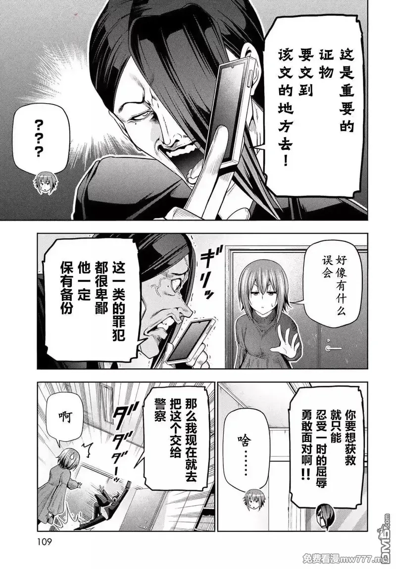 碧蓝之海,第99话,第22张