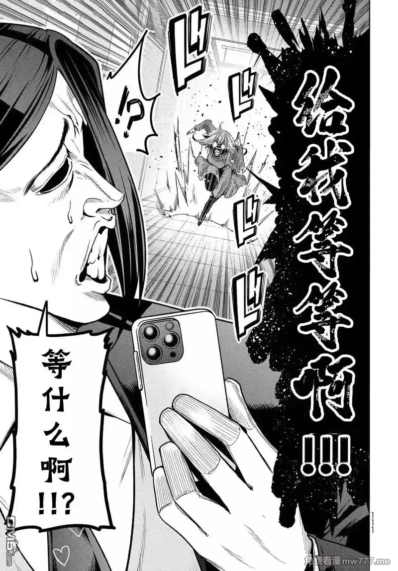 碧蓝之海,第99话,第24张