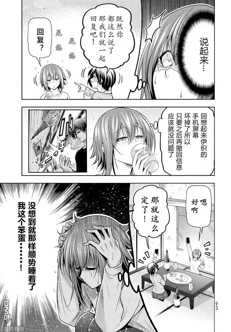 碧蓝之海,第99话,第6张