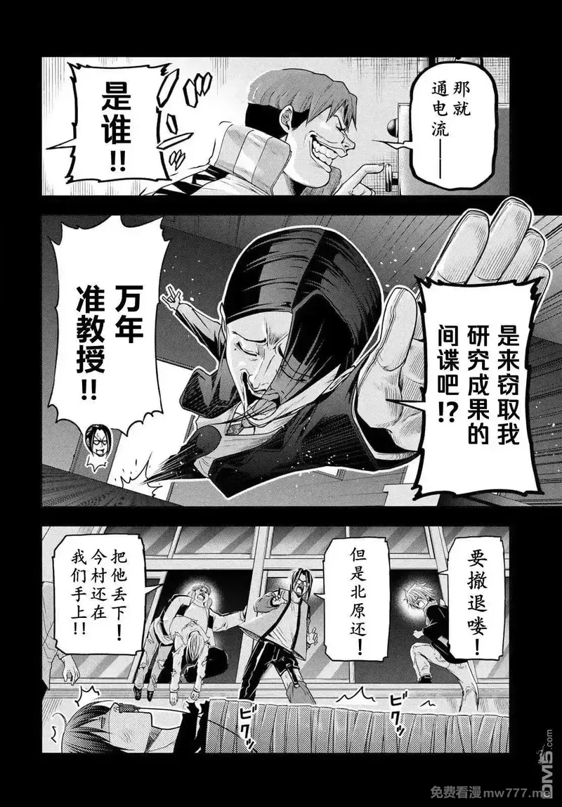 碧蓝之海,第99话,第9张