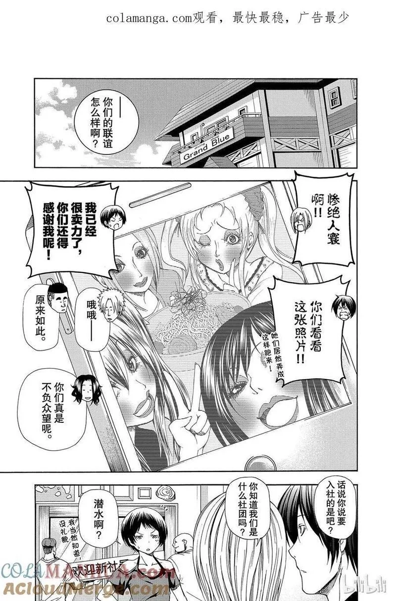 碧蓝之海,011 011,第1张