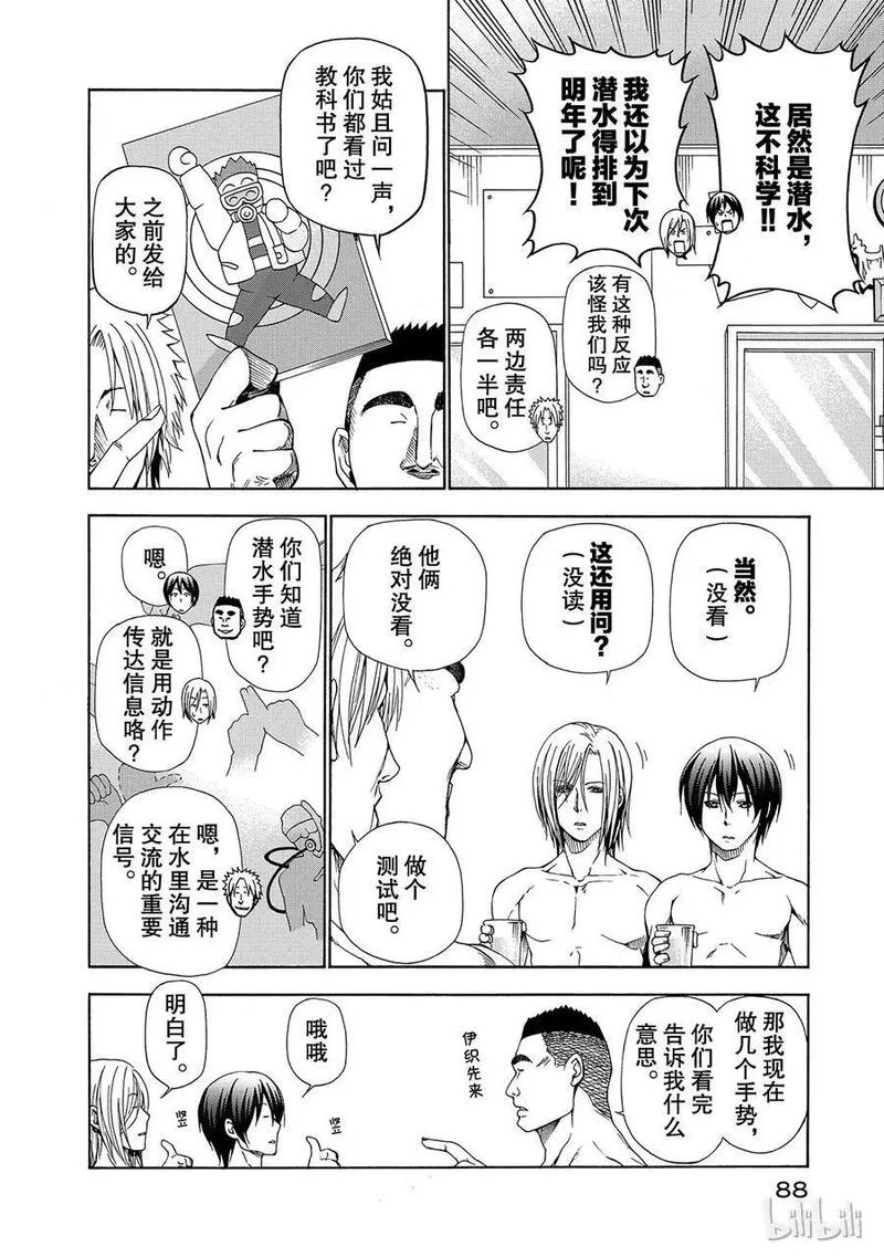 碧蓝之海,011 011,第12张