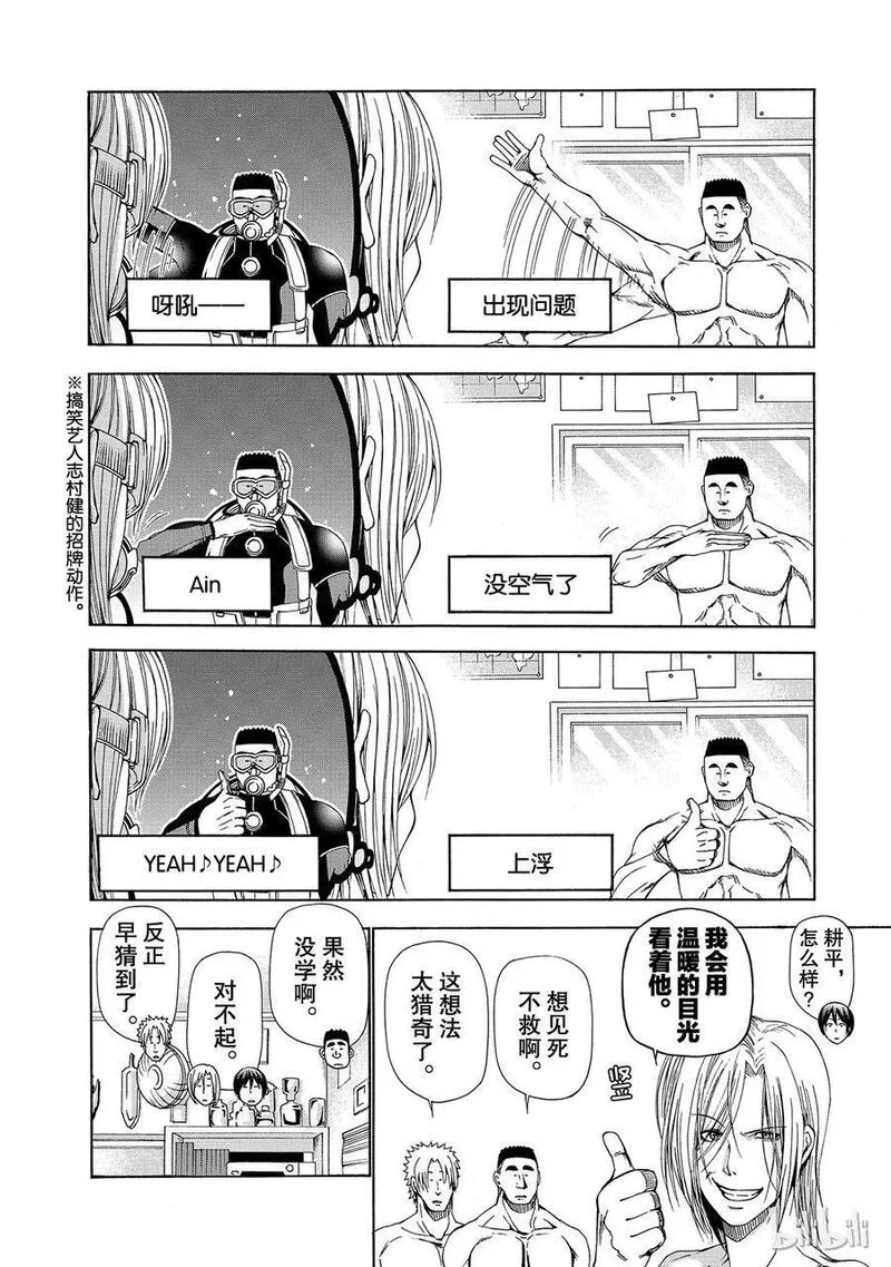 碧蓝之海,011 011,第14张