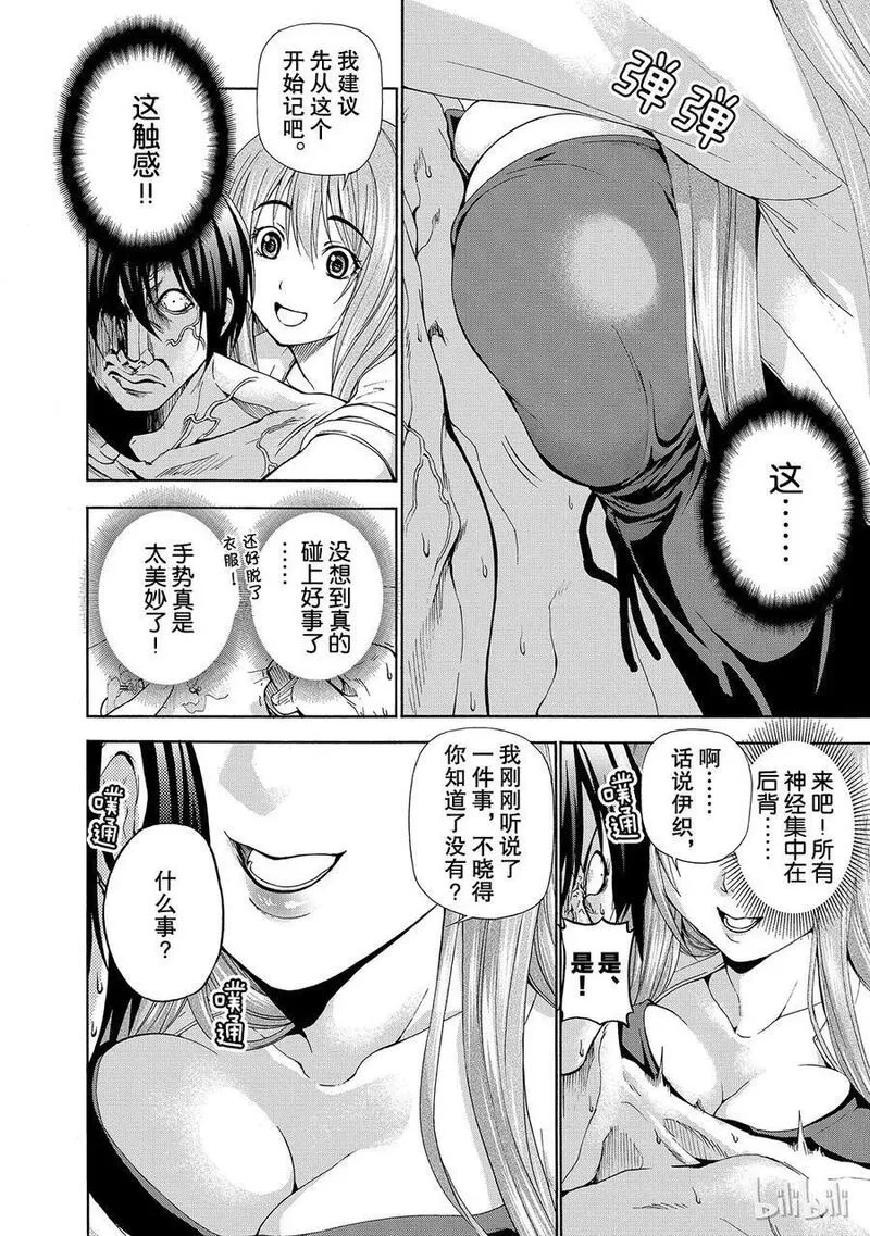 碧蓝之海,011 011,第16张